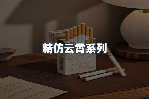 云霄香烟批发