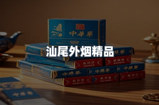 越南香烟系列